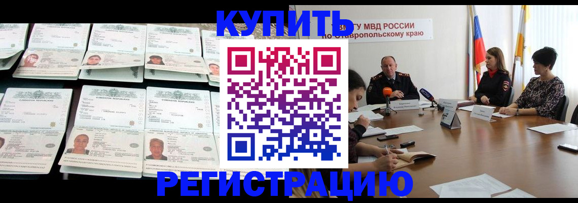 миграционный учет в Куровском