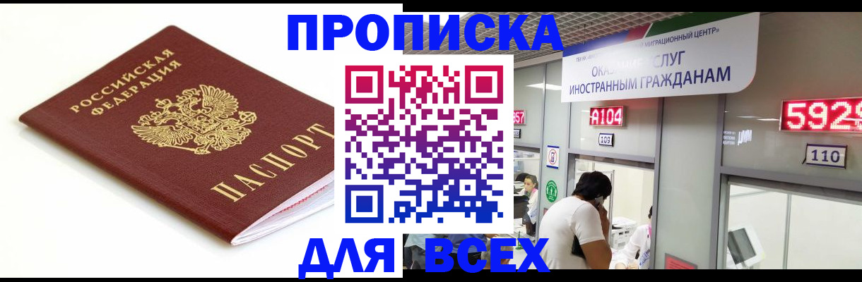 временная регистрация в Куровском