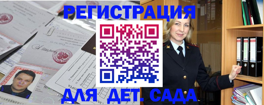 прописка для работы в Куровском