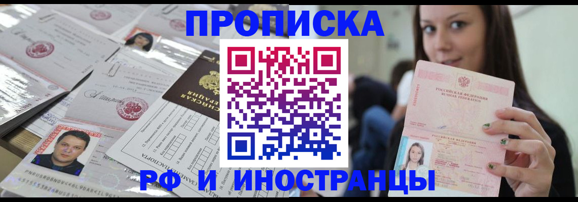 временная регистрация гарантия в Куровском