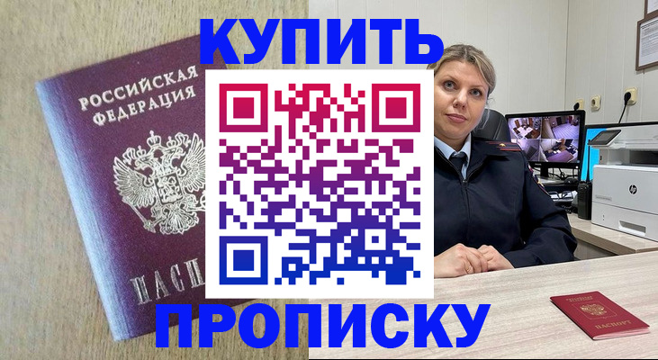 временная регистрация для школы в Куровском