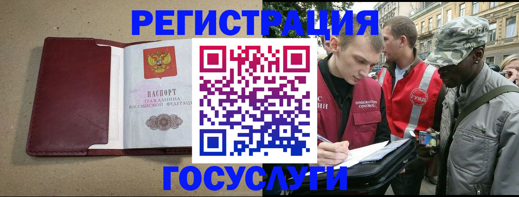 прописка в Куровском